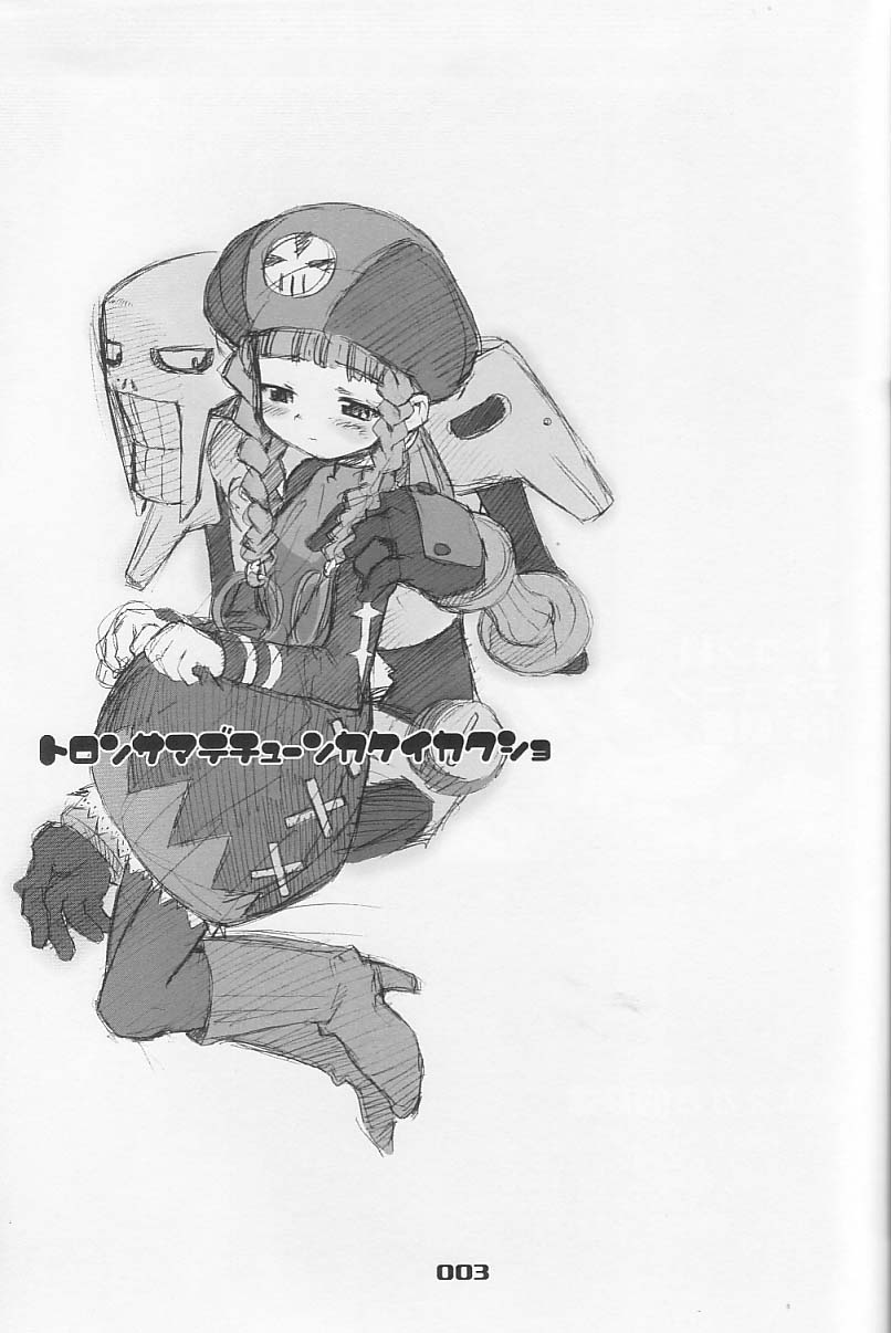 Tron sama Detune ka Keikakusho. page 2 full