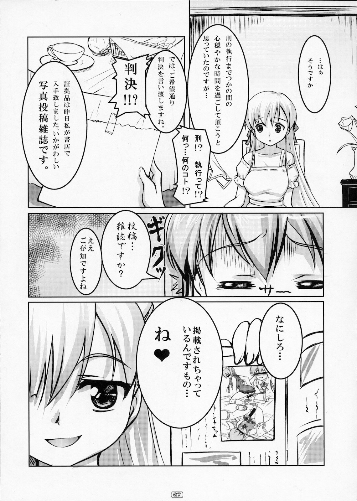 Josou Musuko Vol. 02 page 6 full