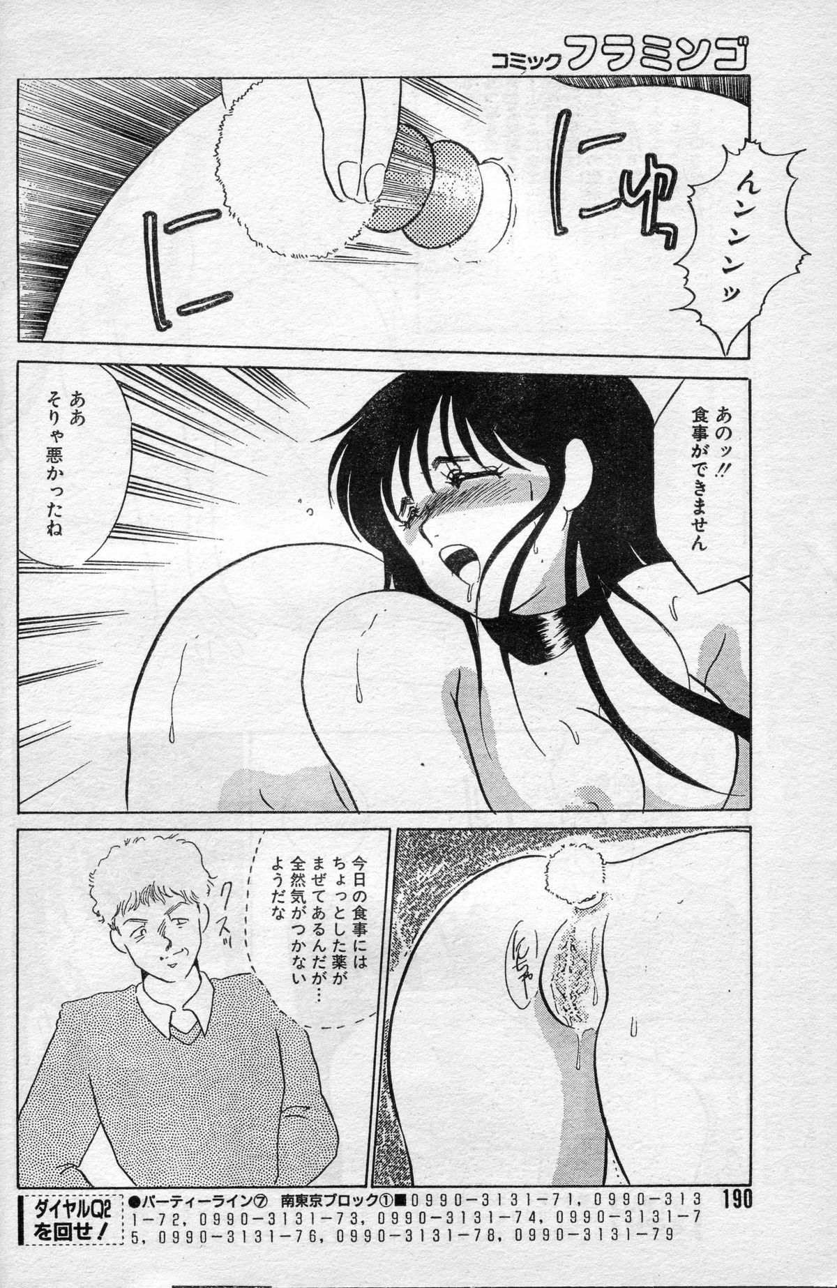 Shiikushitsu ~Mesu ni Natta Joshi Daisei no Baai~ page 6 full