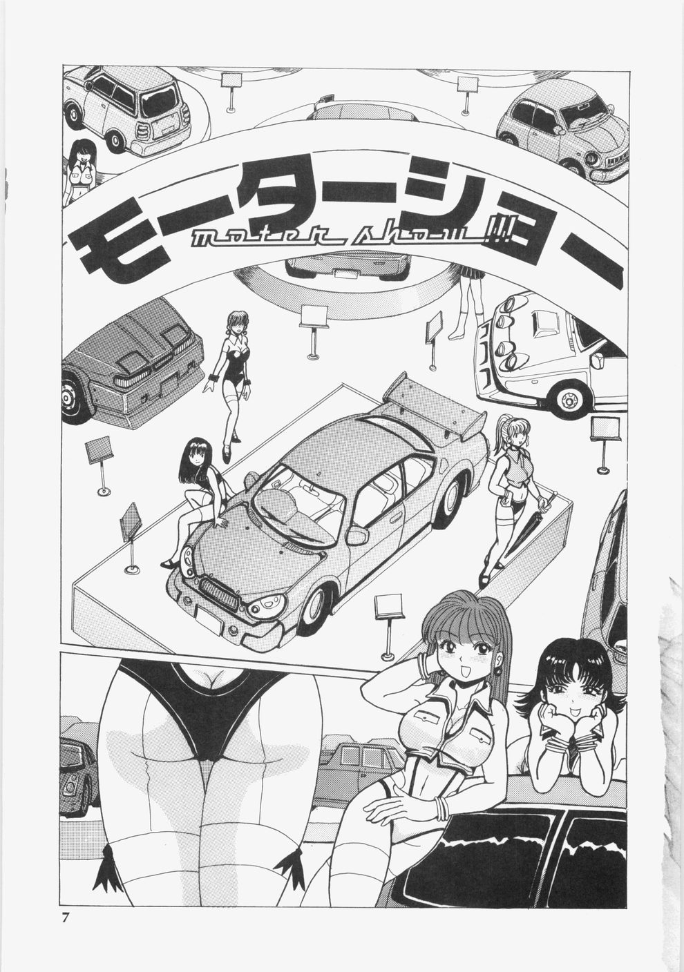 Yuuwaku Race Queen - The Attractive Race Queens page 10 full