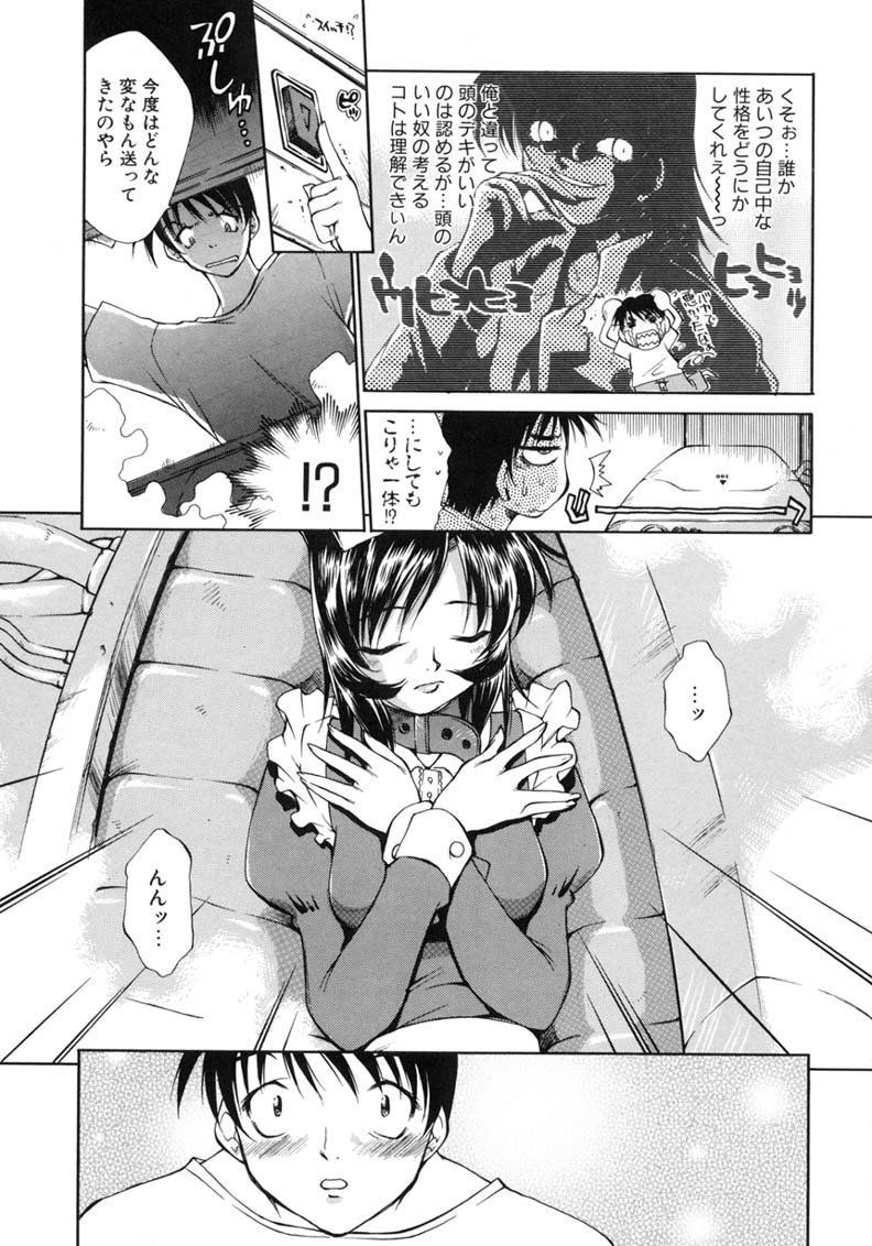 Happy ☆ Trap page 7 full