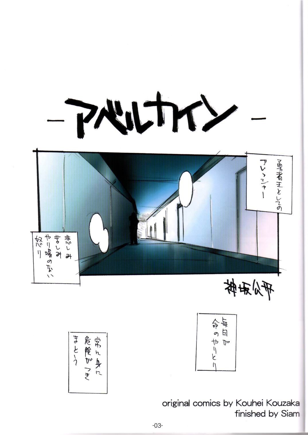 GENESIC SAGA-another story.03- page 2 full