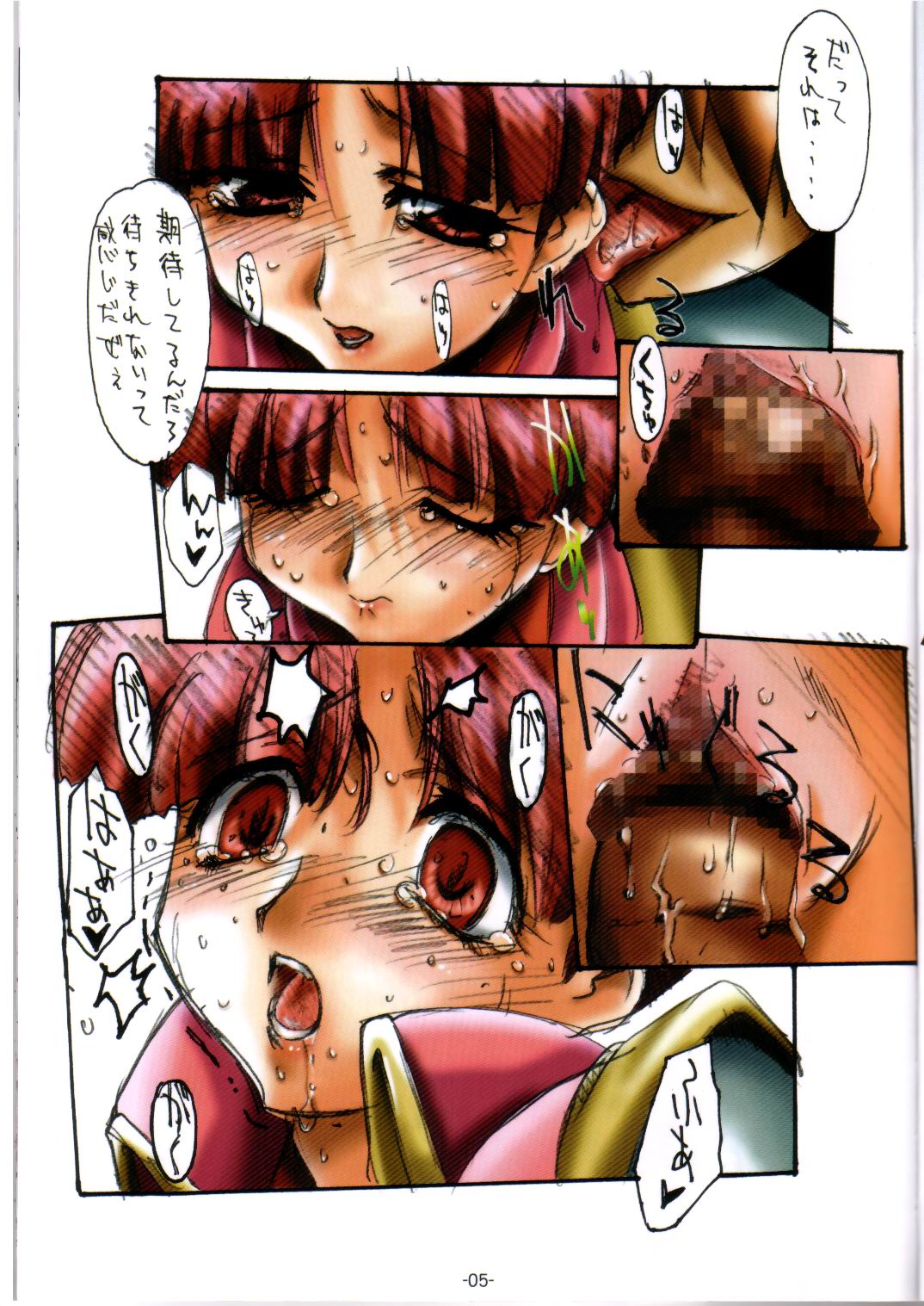 GENESIC SAGA-another story.03- page 4 full