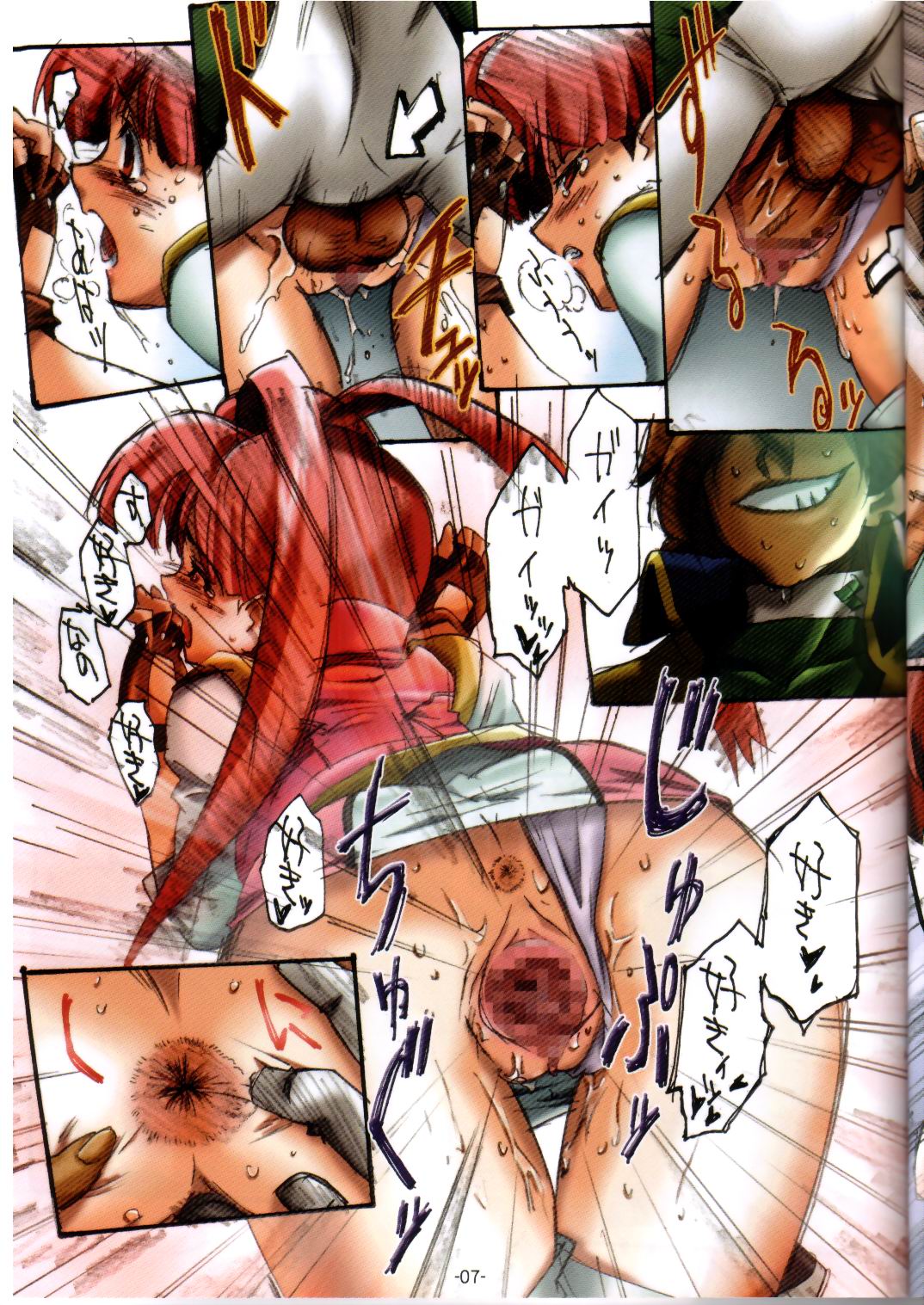 GENESIC SAGA-another story.03- page 6 full