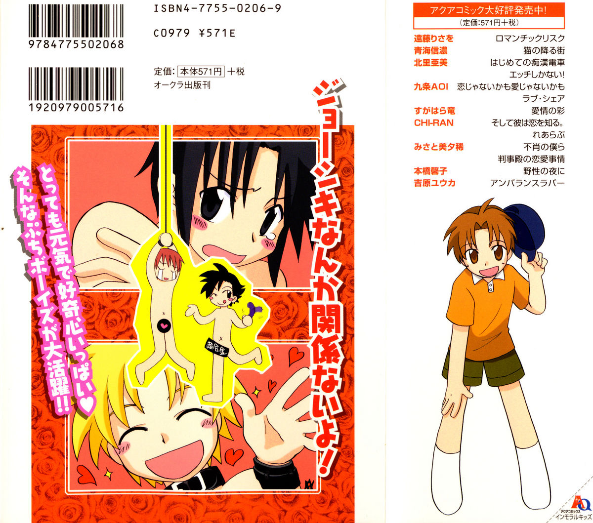 Immoral Kids page 2 full