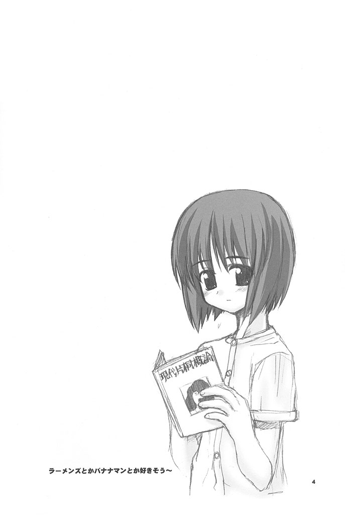 Jazz Mission Ver.2 page 3 full