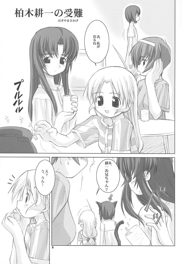 Jazz Mission Ver.2 page 4 full