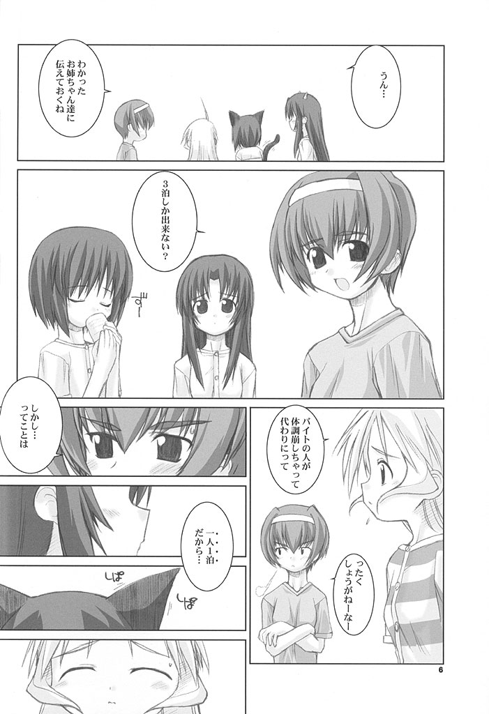 Jazz Mission Ver.2 page 5 full