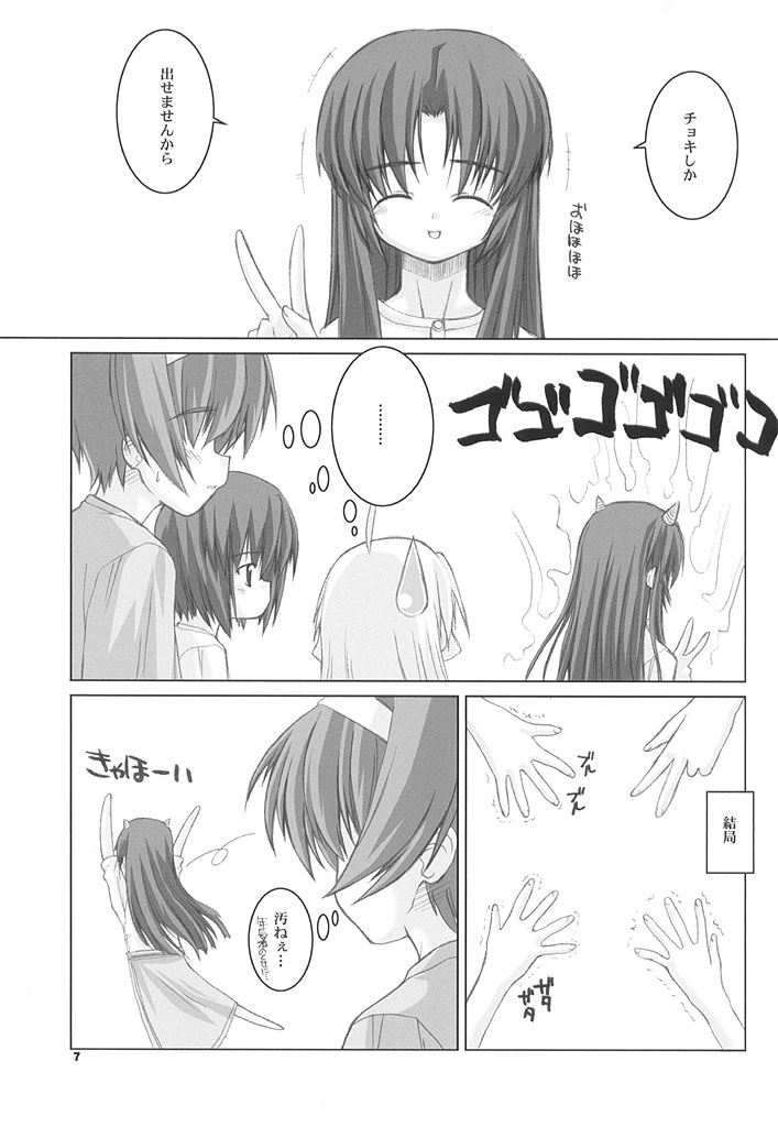 Jazz Mission Ver.2 page 6 full