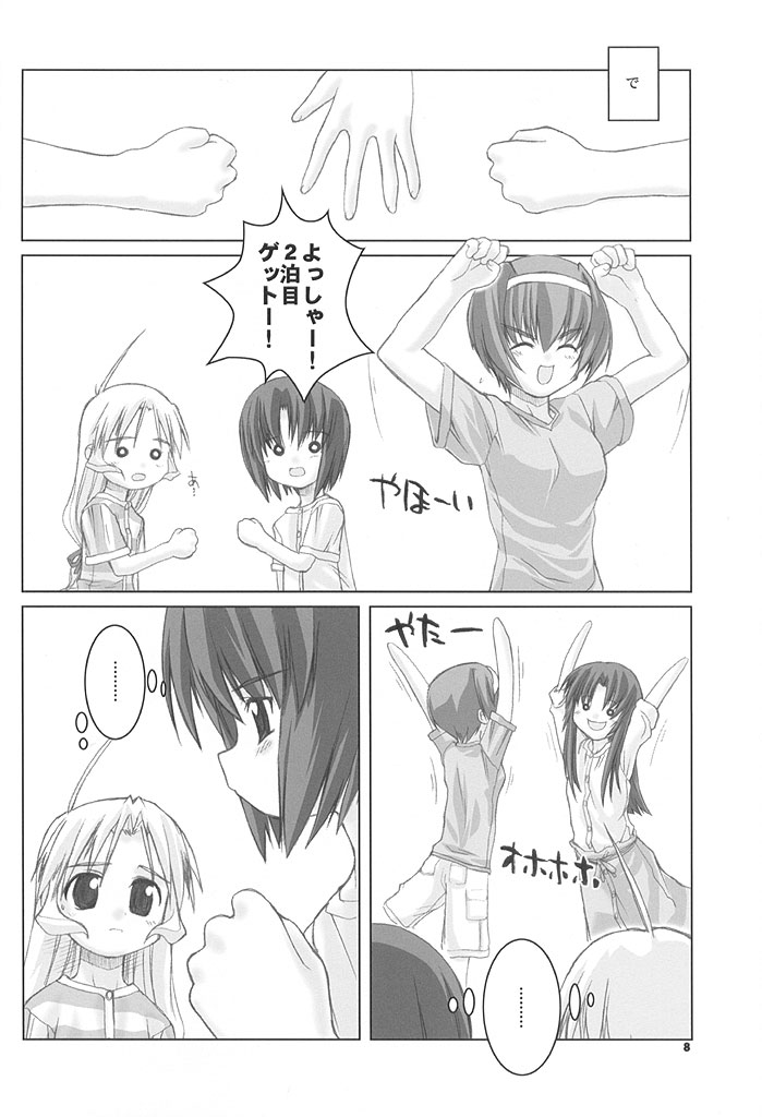 Jazz Mission Ver.2 page 7 full