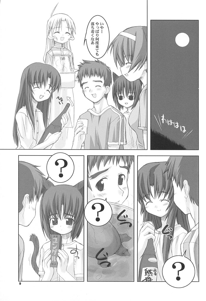 Jazz Mission Ver.2 page 8 full