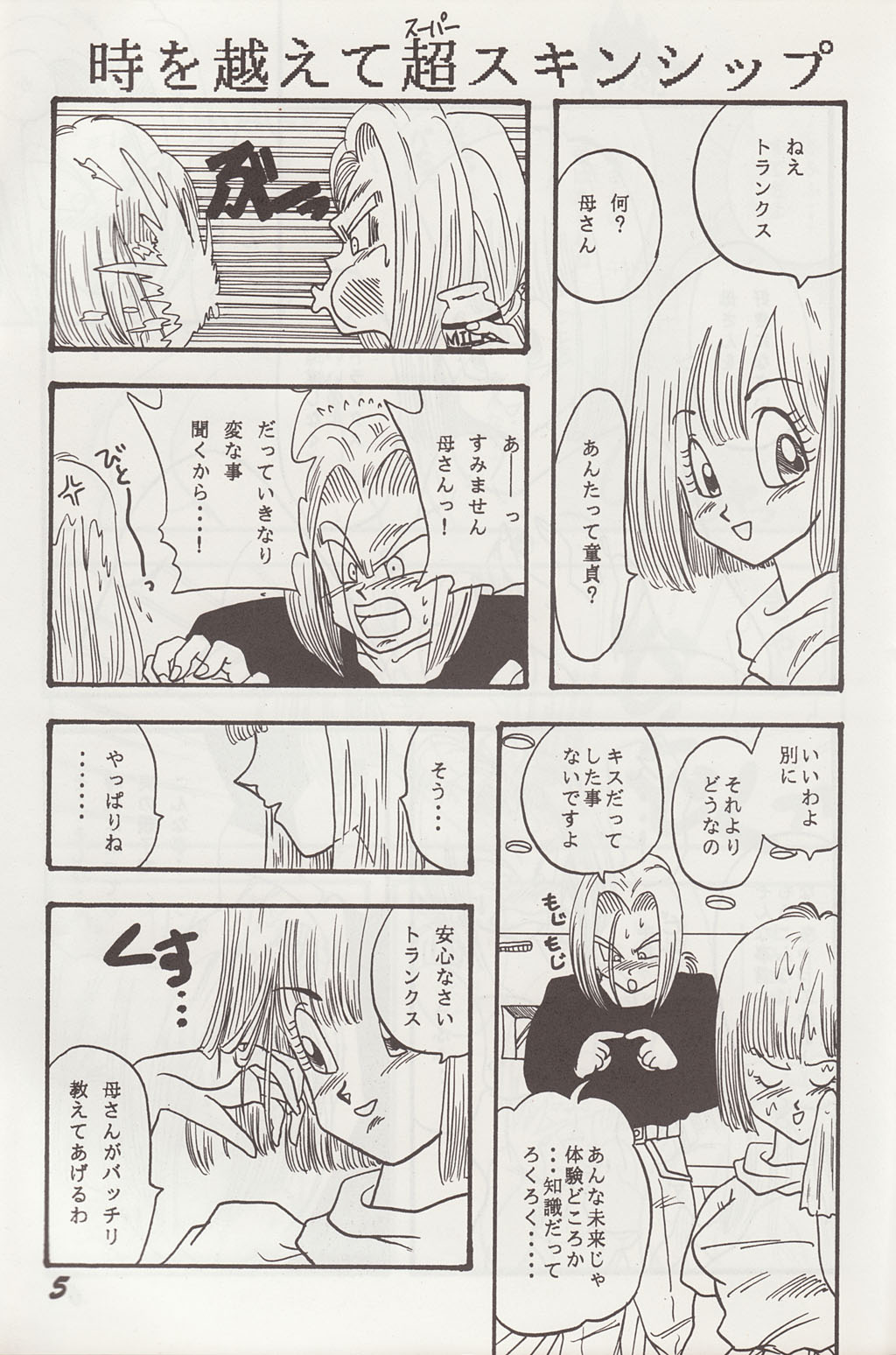 Play Dragon 2 page 4 full