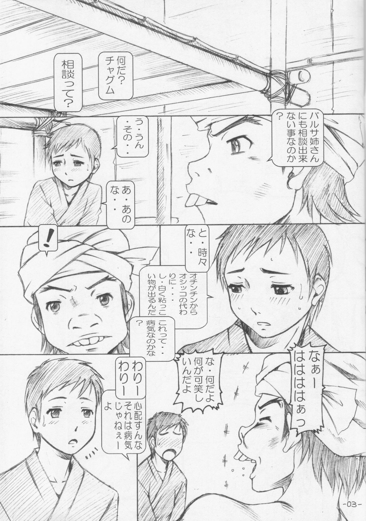 PUTHI EMPIRE 2007 SUMMER page 3 full