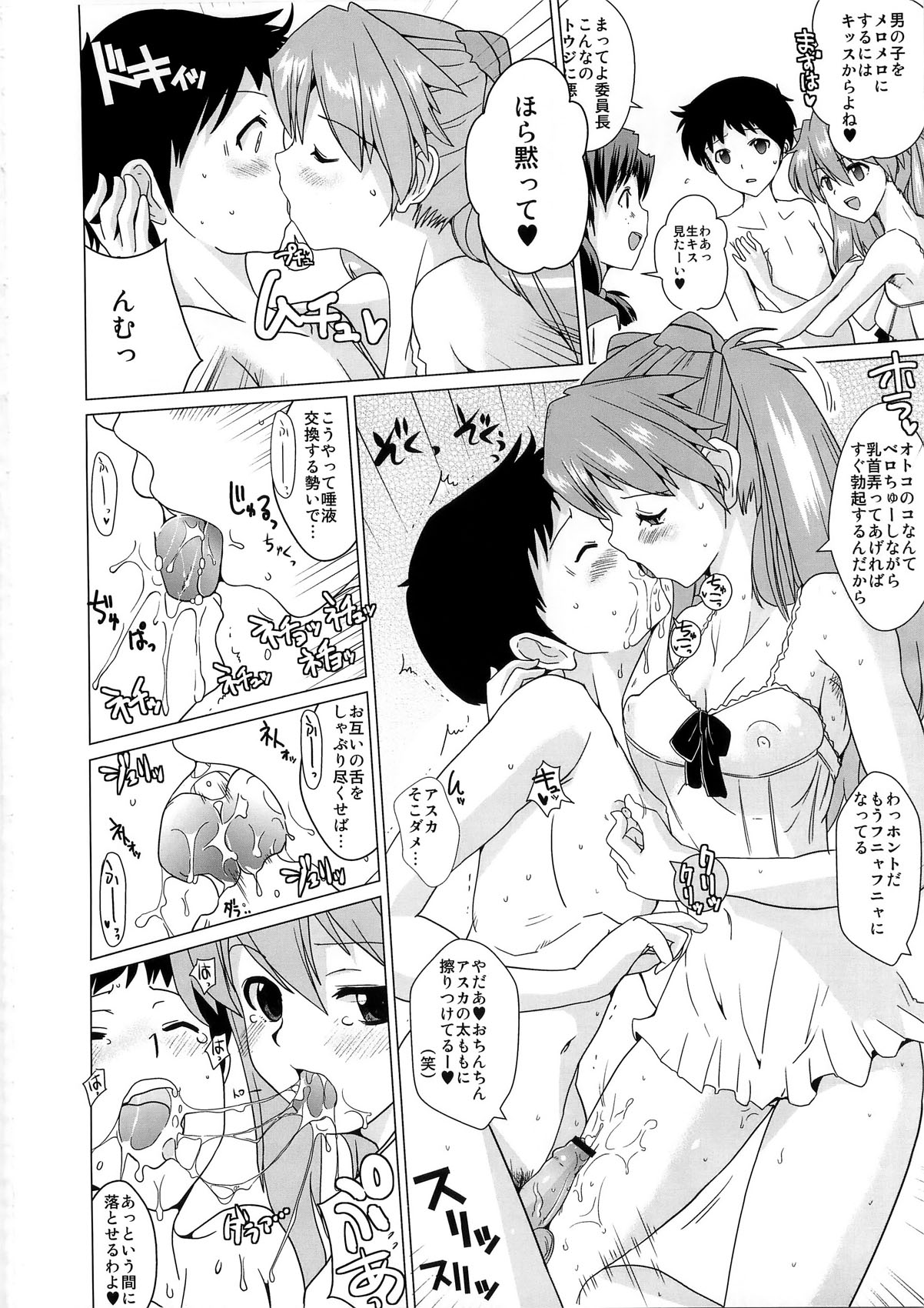 Nioi Tatsu Shikinami Taii page 4 full