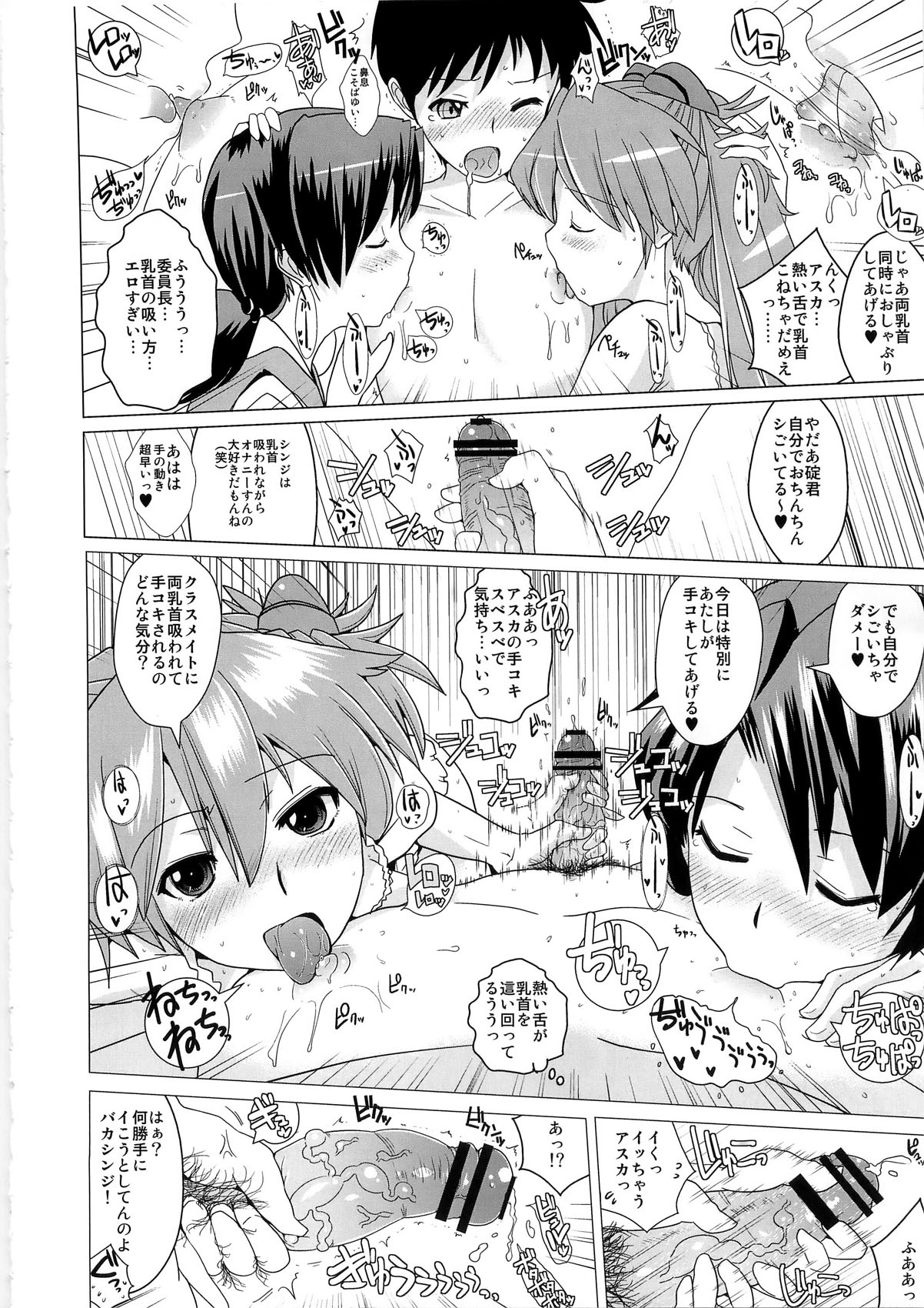 Nioi Tatsu Shikinami Taii page 6 full
