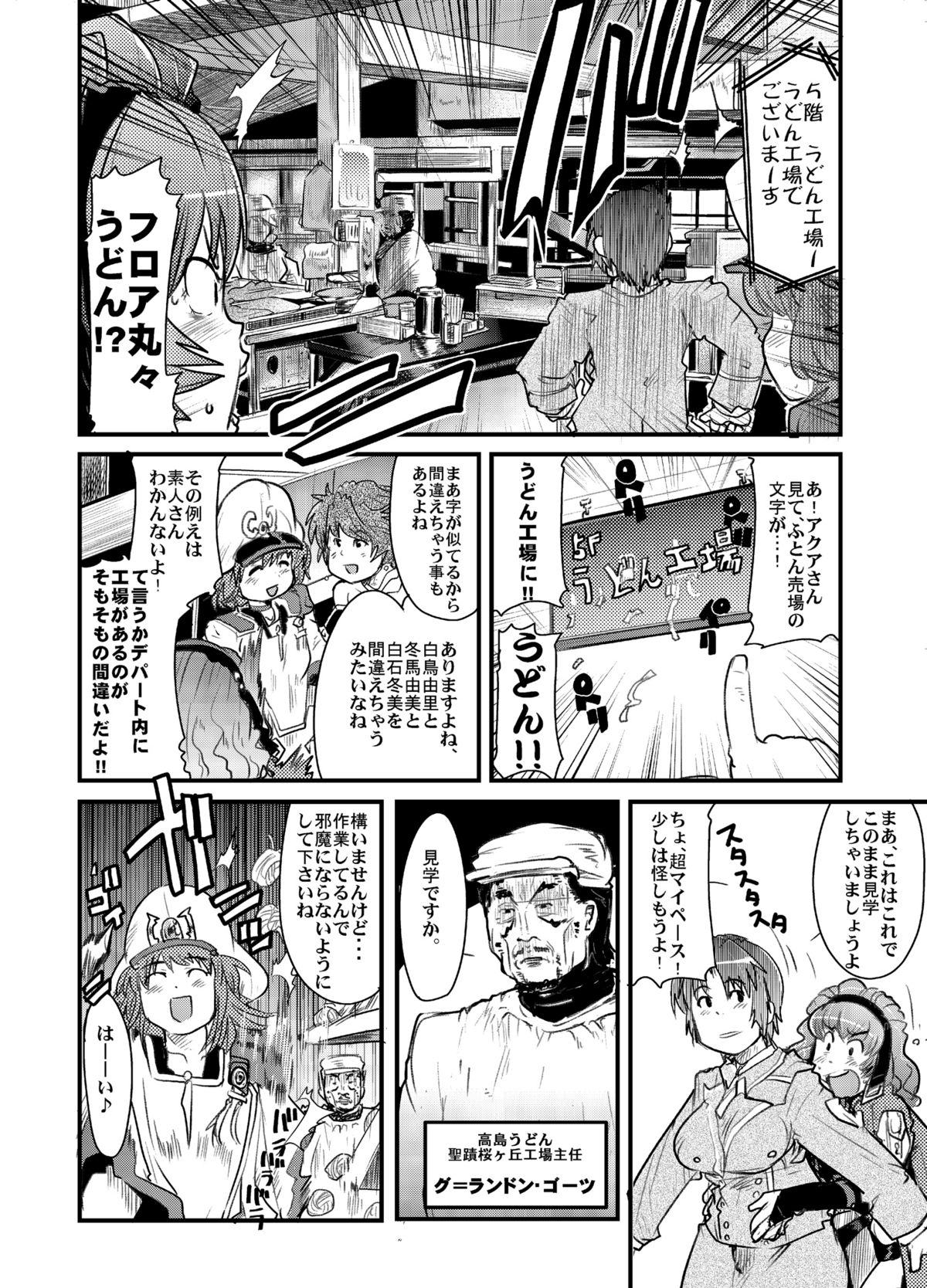 Daisanji Boku no Watashi no Super Bobobbo Taisen page 5 full