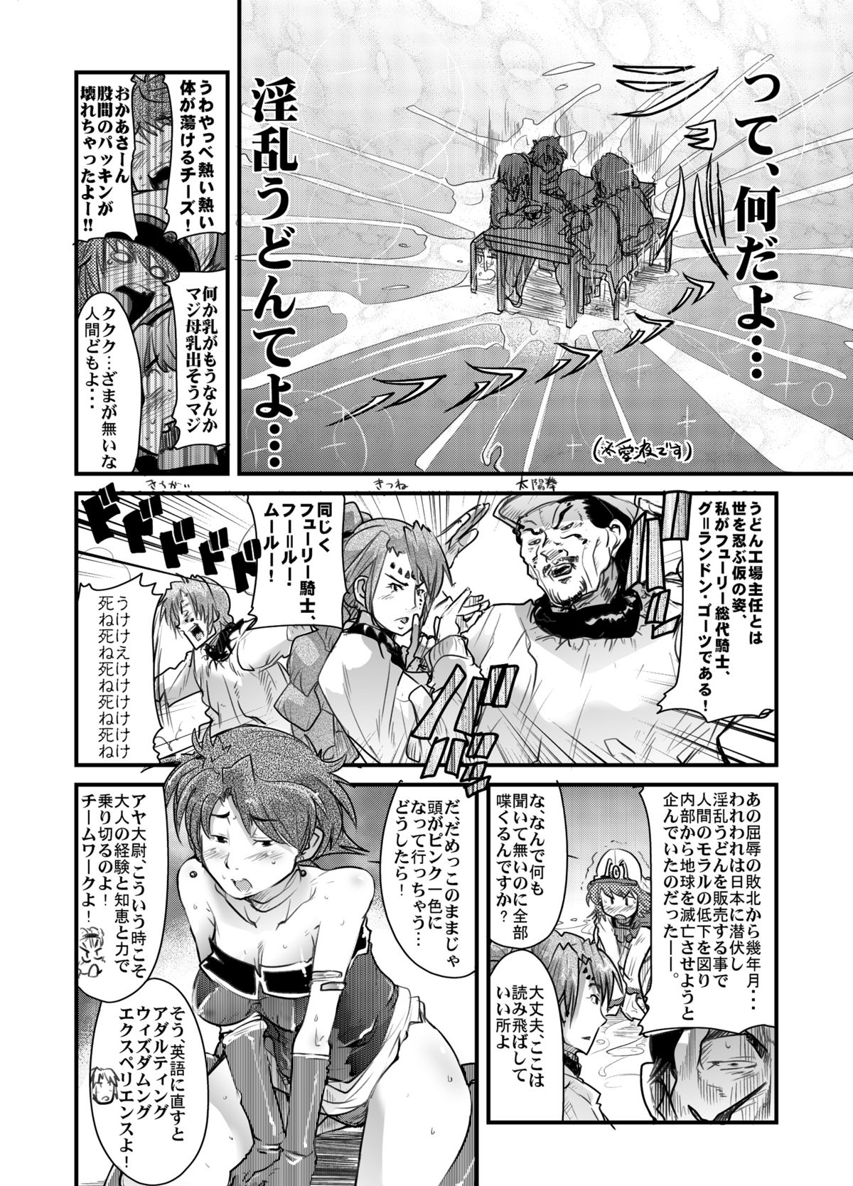 Daisanji Boku no Watashi no Super Bobobbo Taisen page 7 full