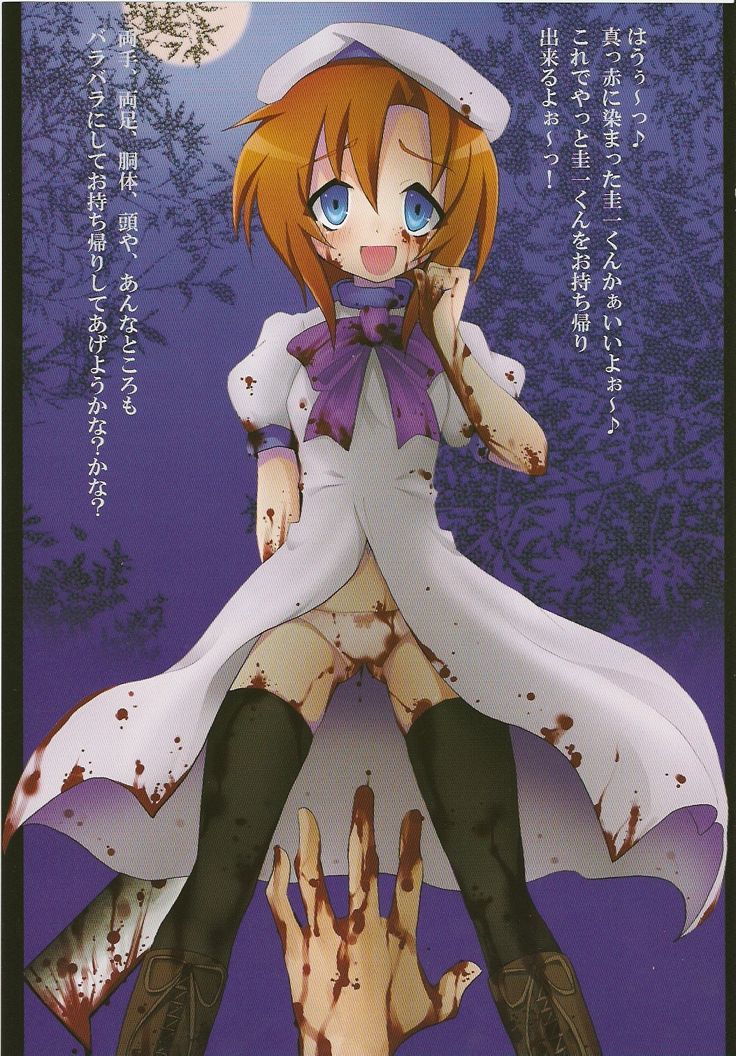 Hinamizawa Teishoku <B Lunch> page 5 full