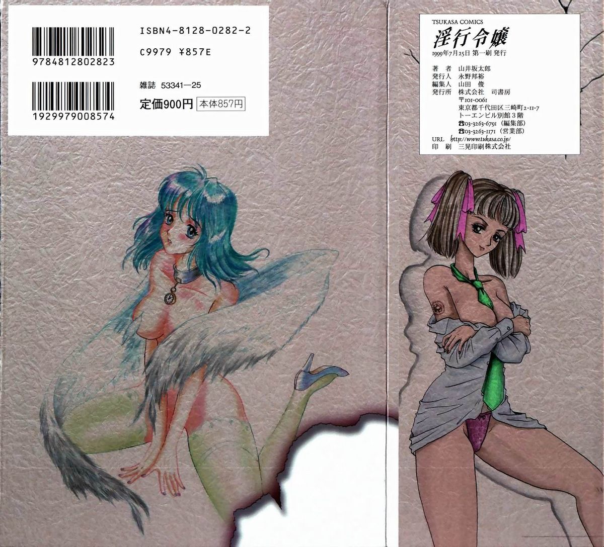 Inn Cow Lay Jaw page 2 full