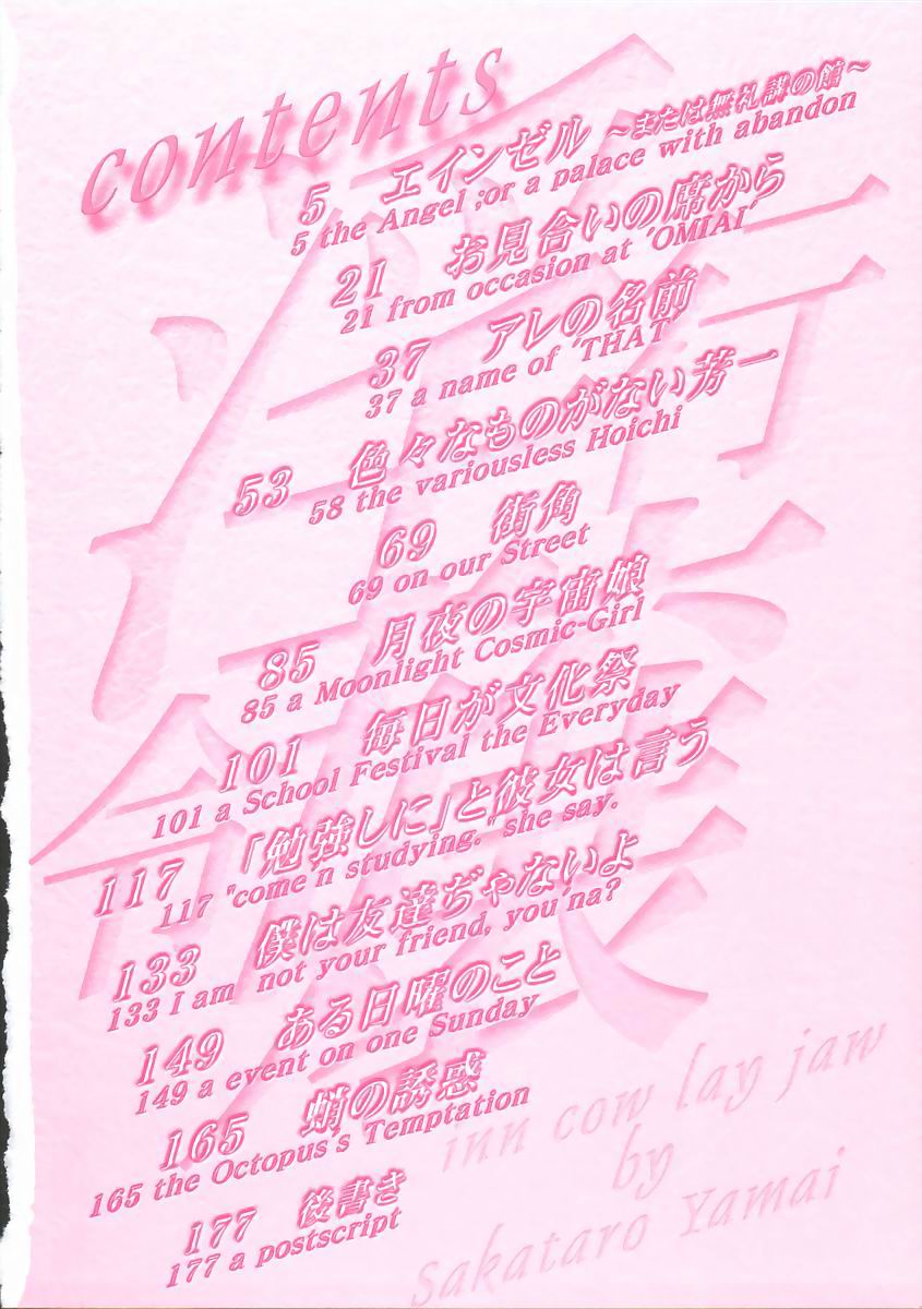 Inn Cow Lay Jaw page 4 full