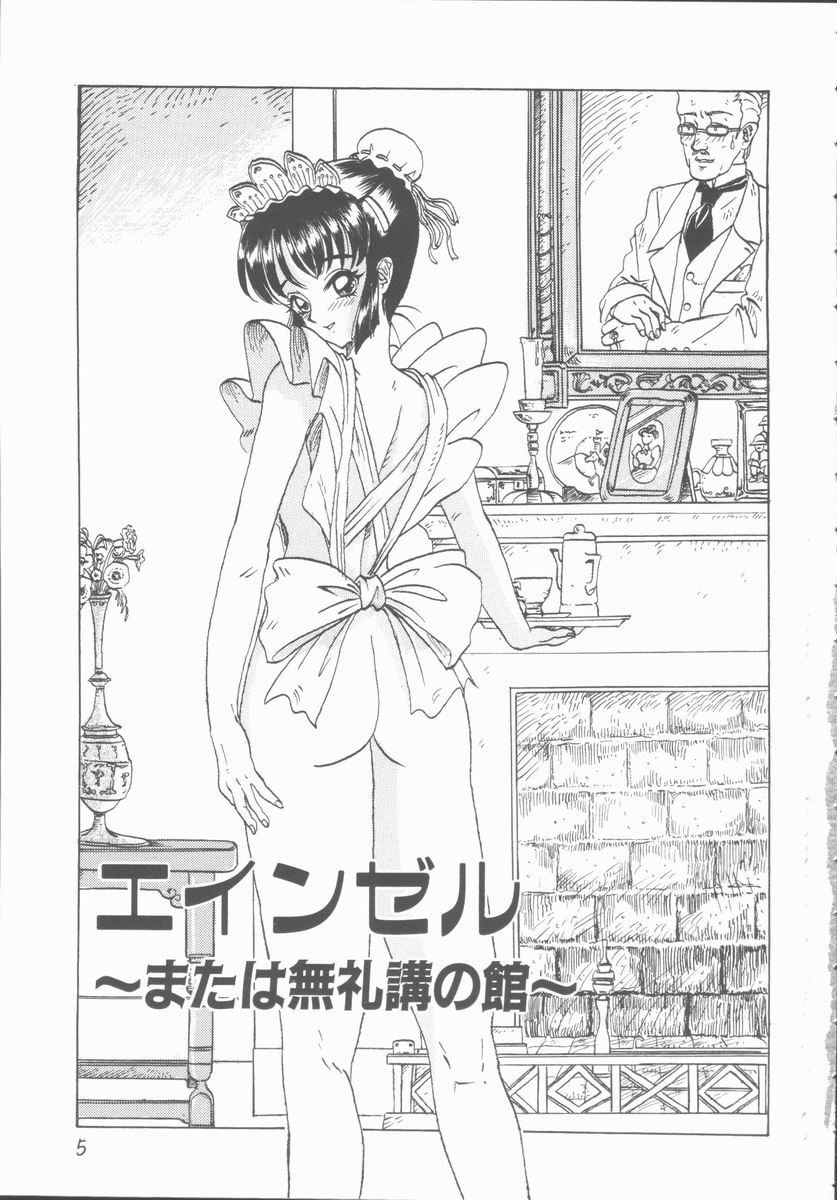 Inn Cow Lay Jaw page 5 full