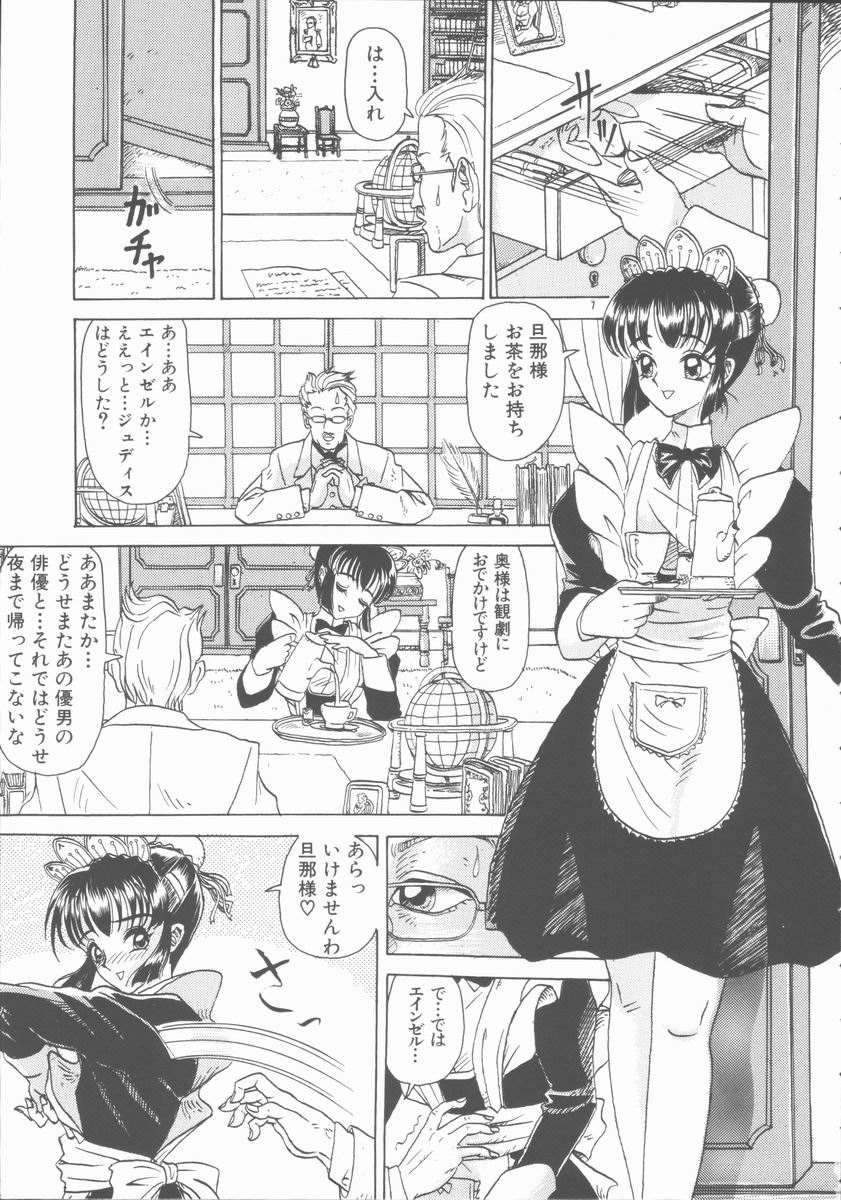 Inn Cow Lay Jaw page 7 full