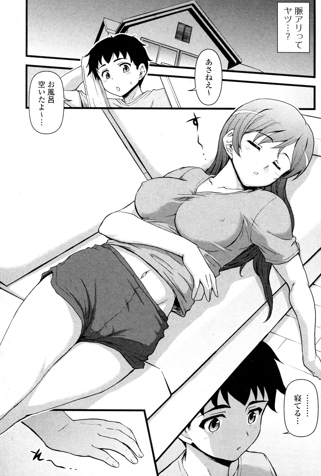 Honki no Love page 3 full