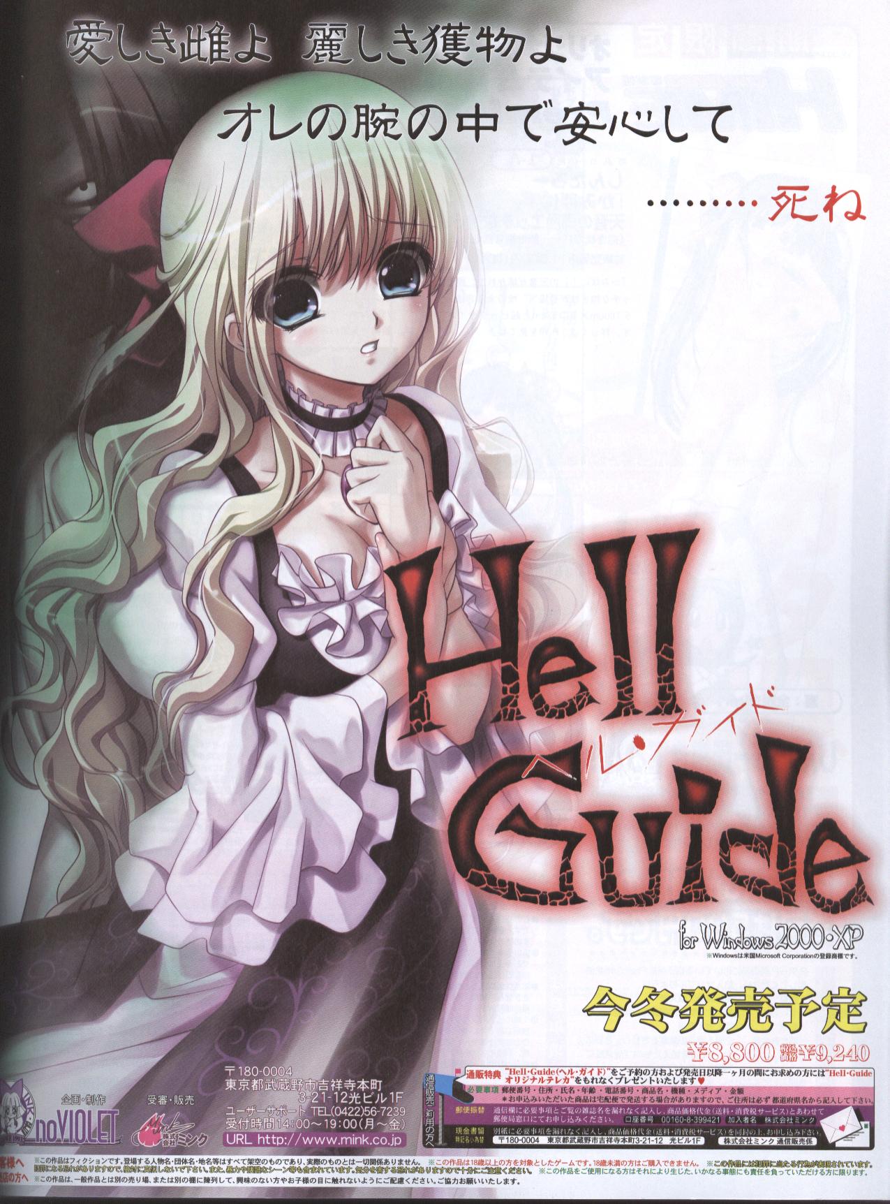 Dengeki Hime 2008--01 page 9 full