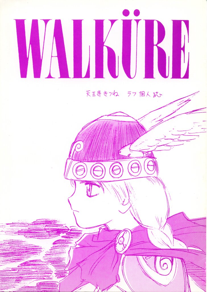 WALKÜRE page 1 full