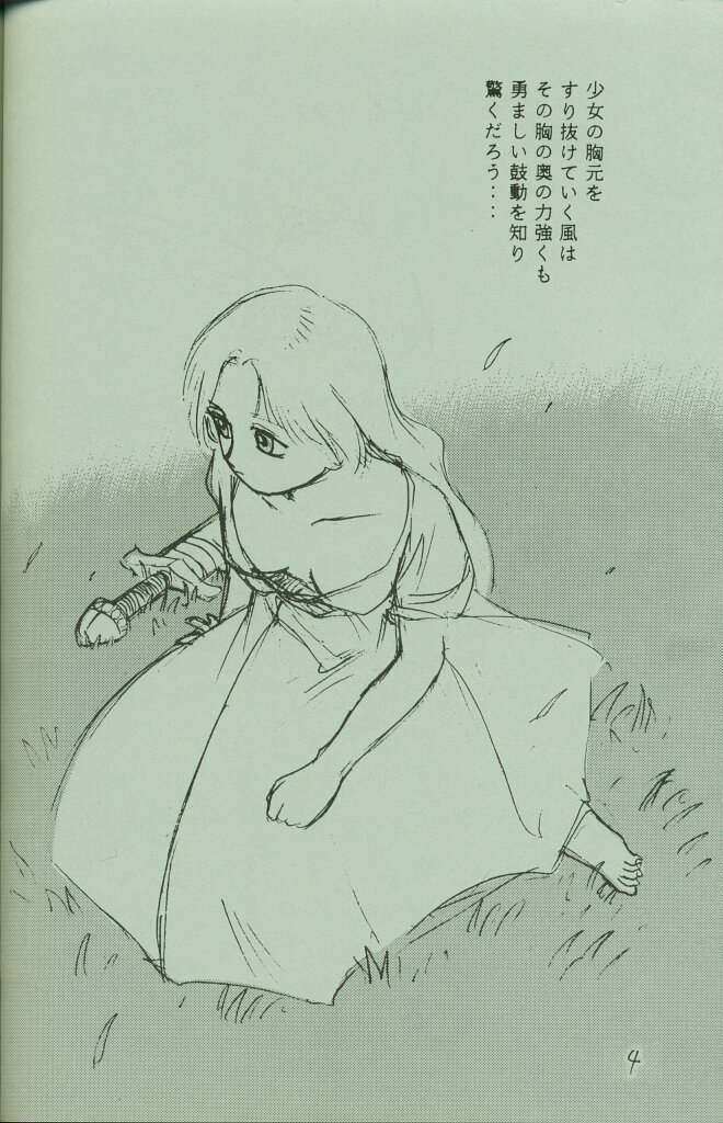 WALKÜRE page 3 full