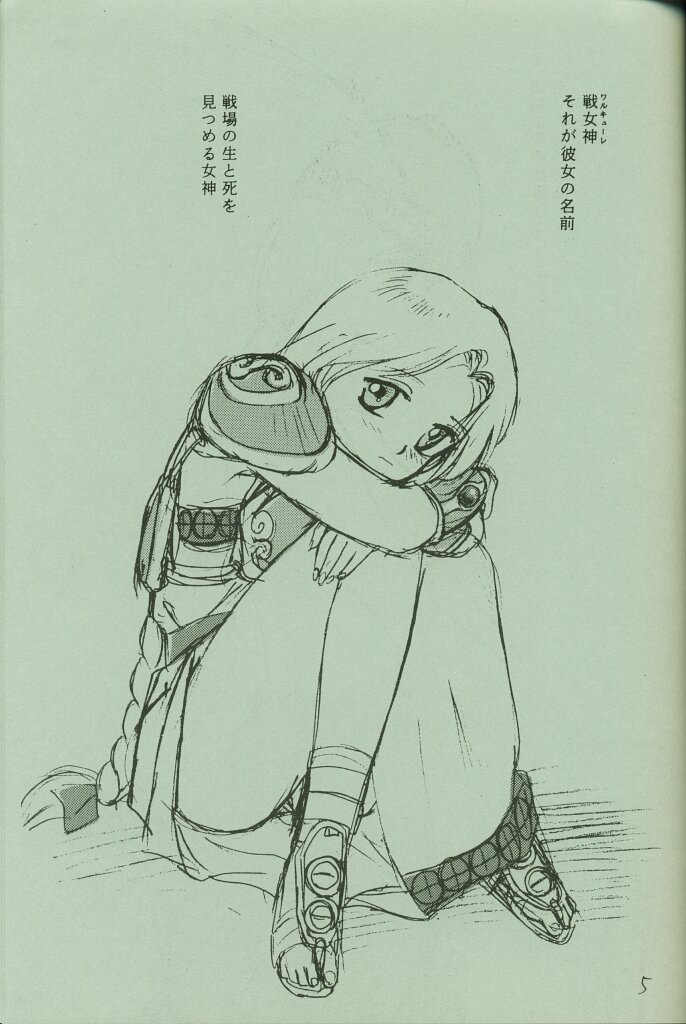 WALKÜRE page 4 full