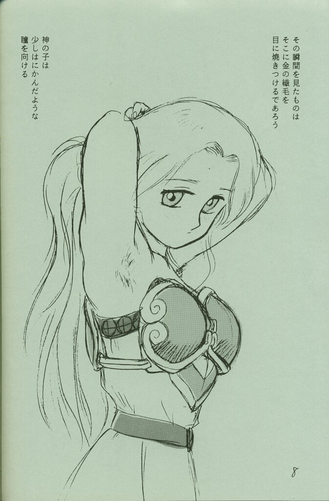 WALKÜRE page 7 full