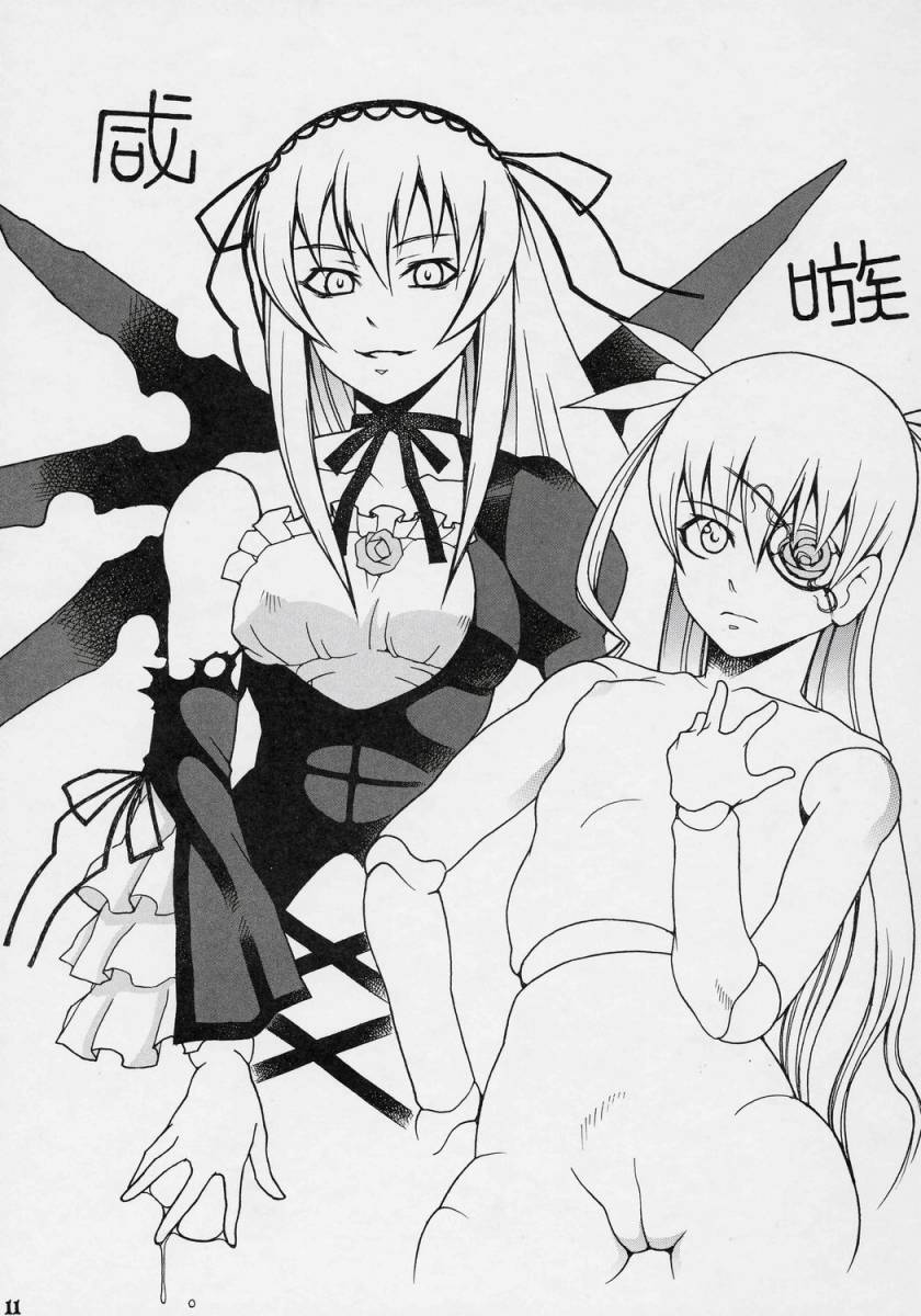 M no Ryouiki page 10 full