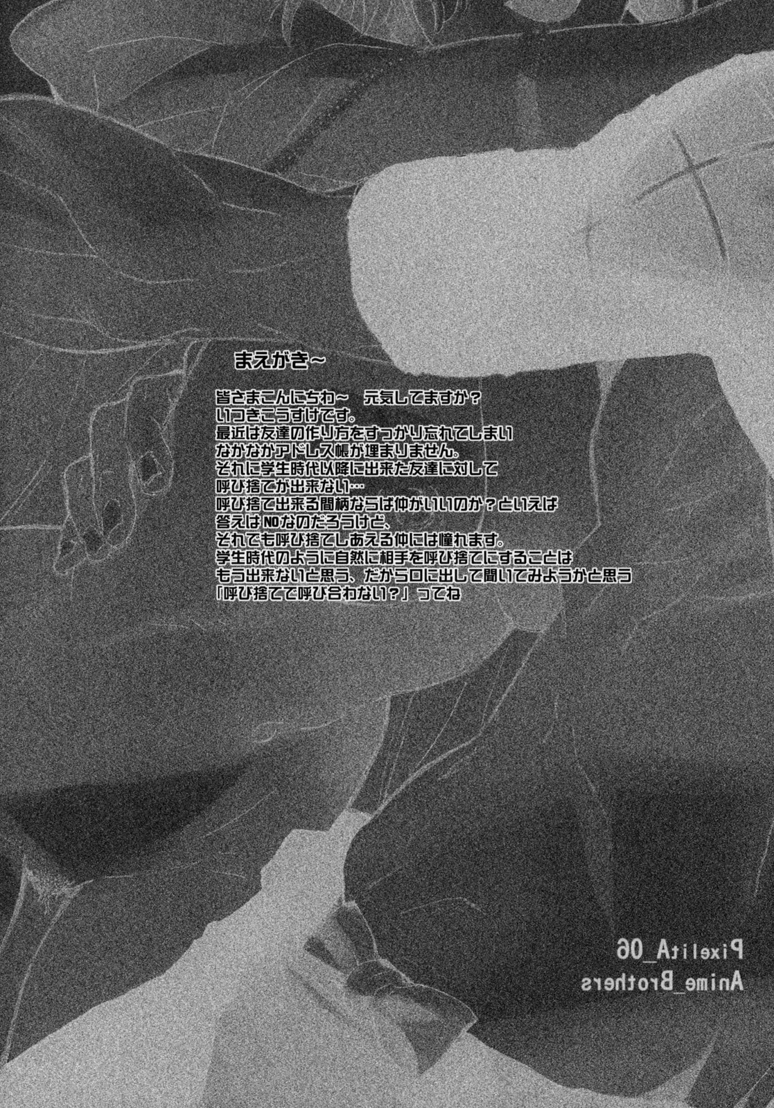 PixelitA 06 page 3 full