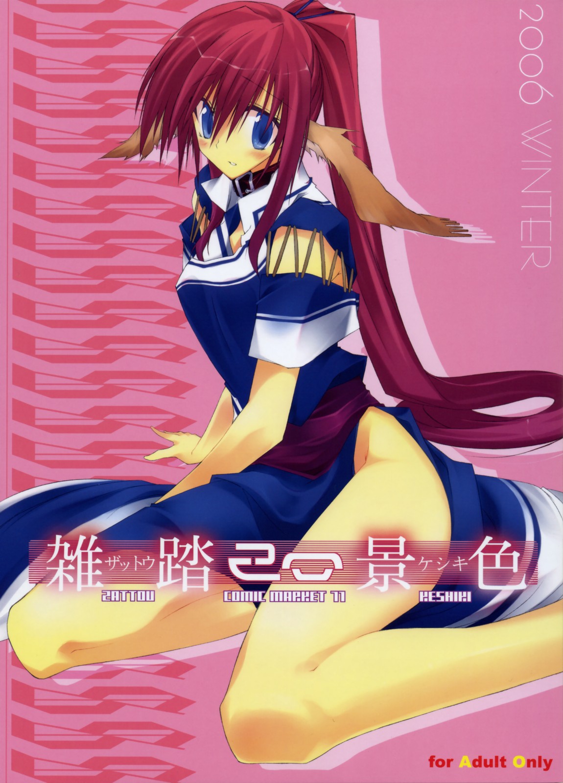 Zattou Keshiki 20 page 1 full