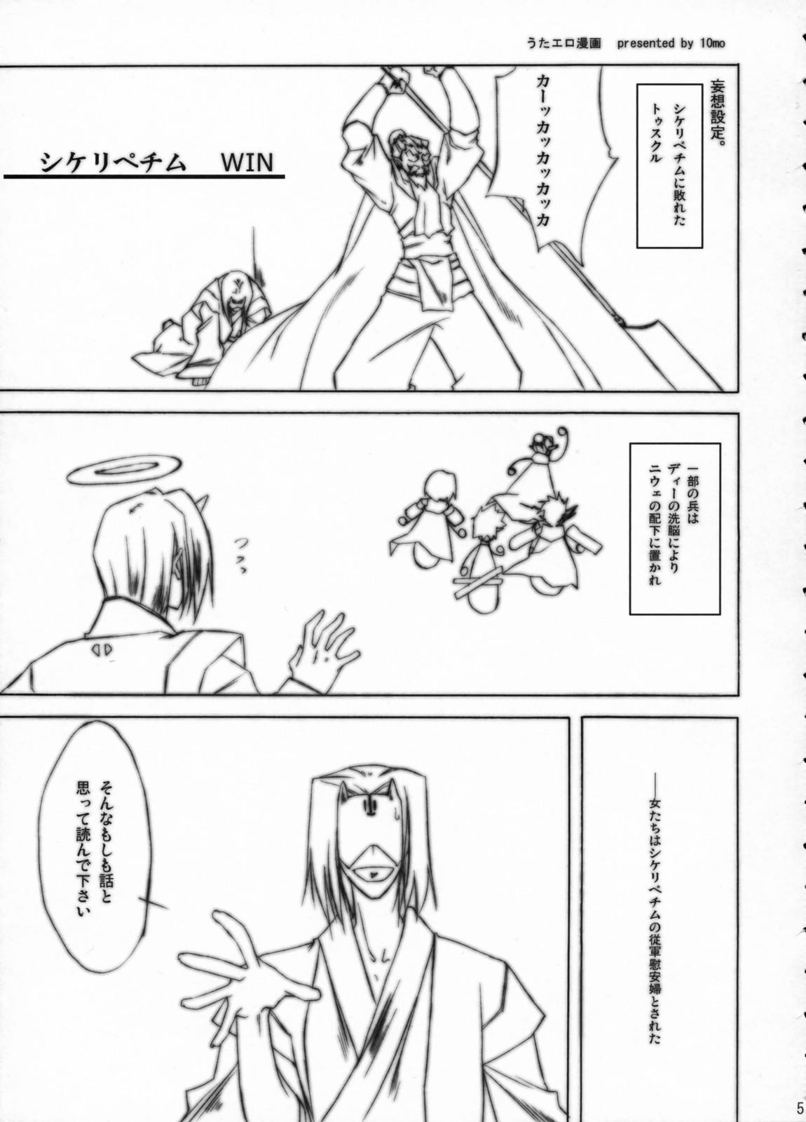 Zattou Keshiki 20 page 4 full