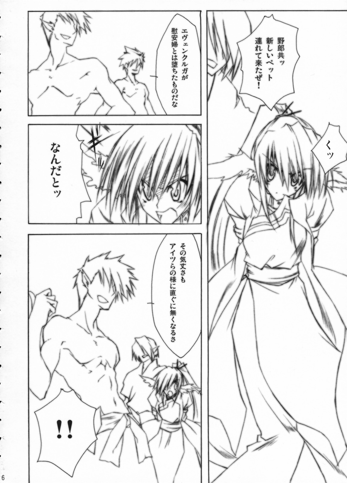 Zattou Keshiki 20 page 5 full