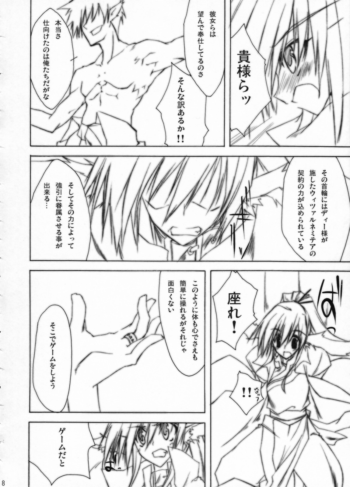 Zattou Keshiki 20 page 7 full