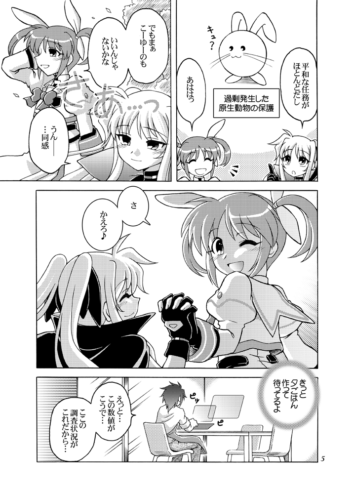 Little Witch Harassment page 4 full