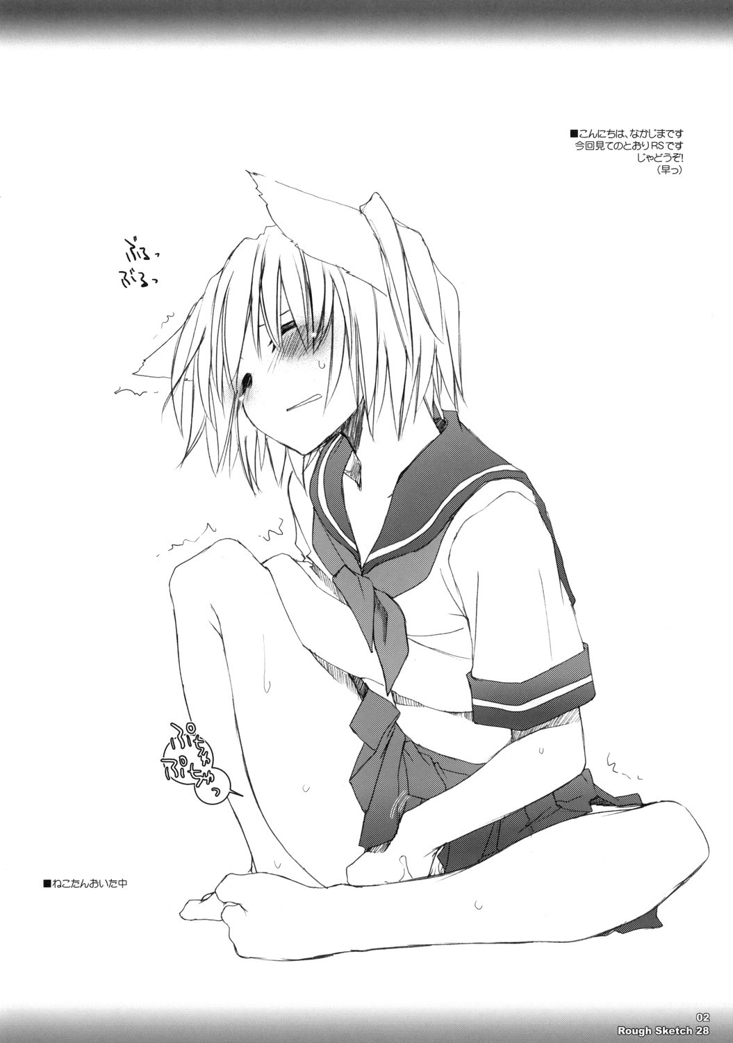 Rough Sketch 28 page 2 full