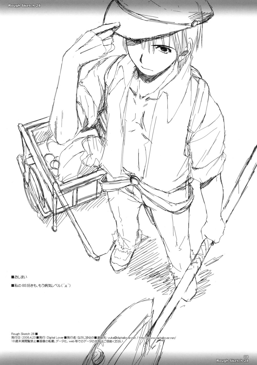 Rough Sketch 28 page 8 full