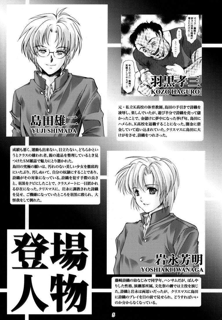 Shiori Dai-Juunana-Shou Kyouran no Dorei Ichiba page 4 full
