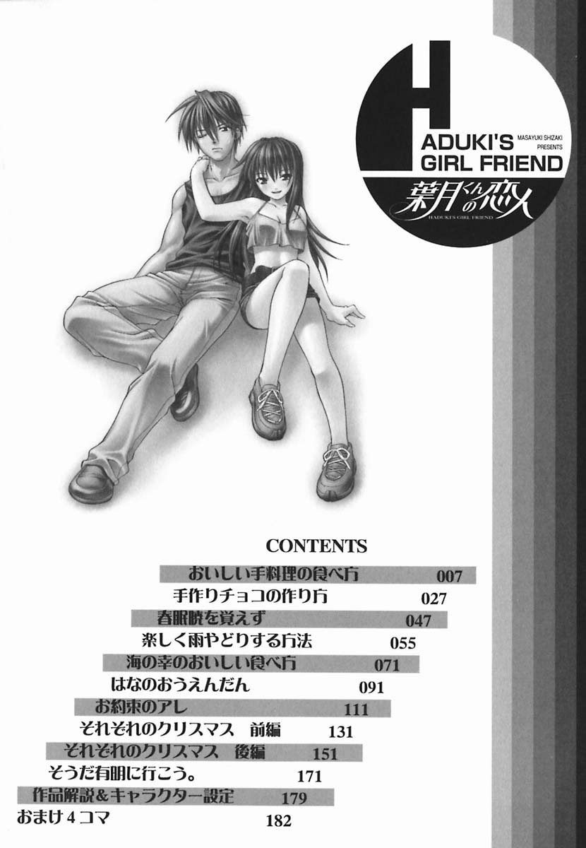 Hazuki-kun no Koibito page 7 full