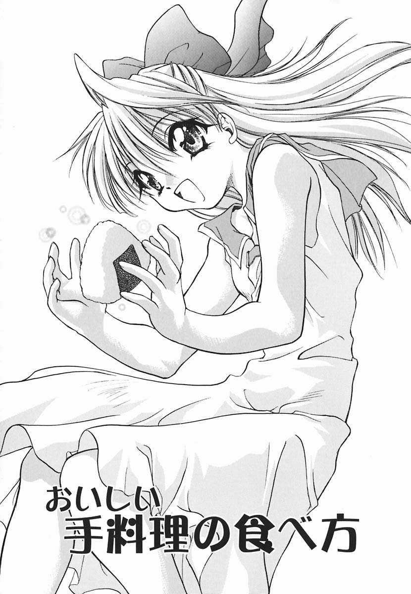 Hazuki-kun no Koibito page 8 full