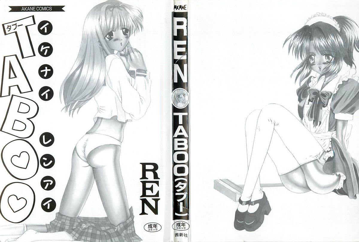 TABOO -Abunai Renai page 3 full