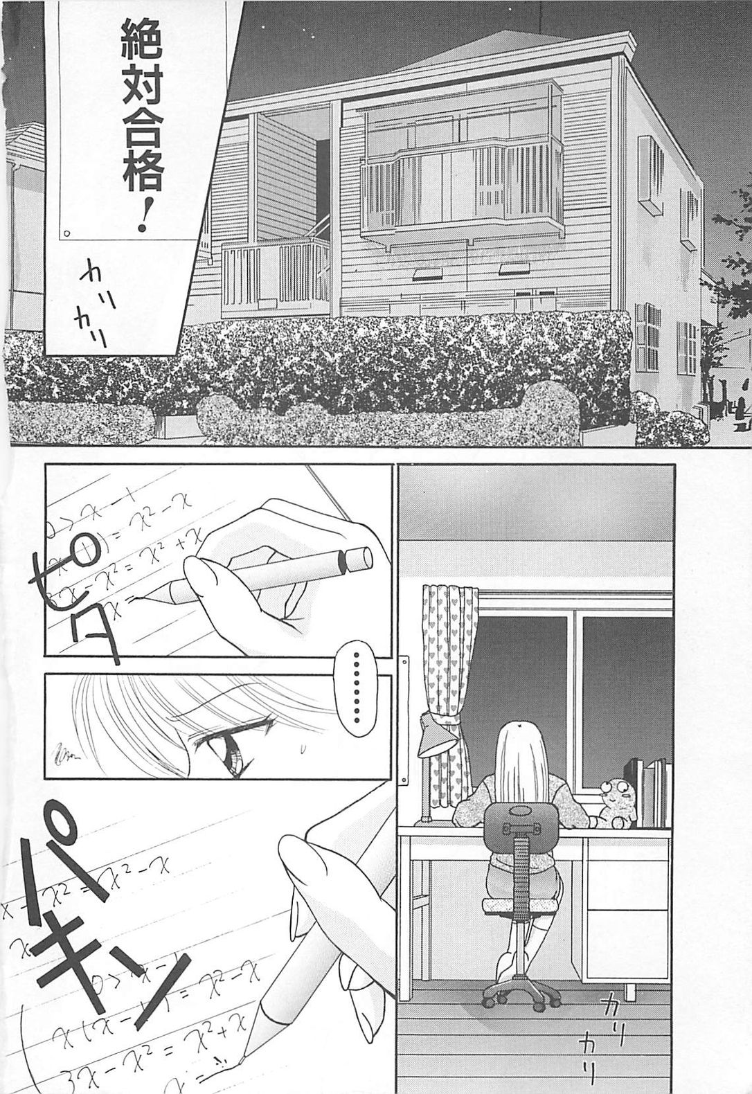TABOO -Abunai Renai page 8 full