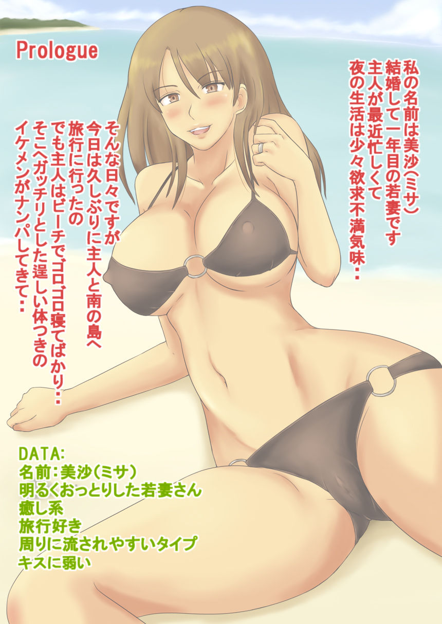 Wakazuma Netorare ki 3 page 3 full