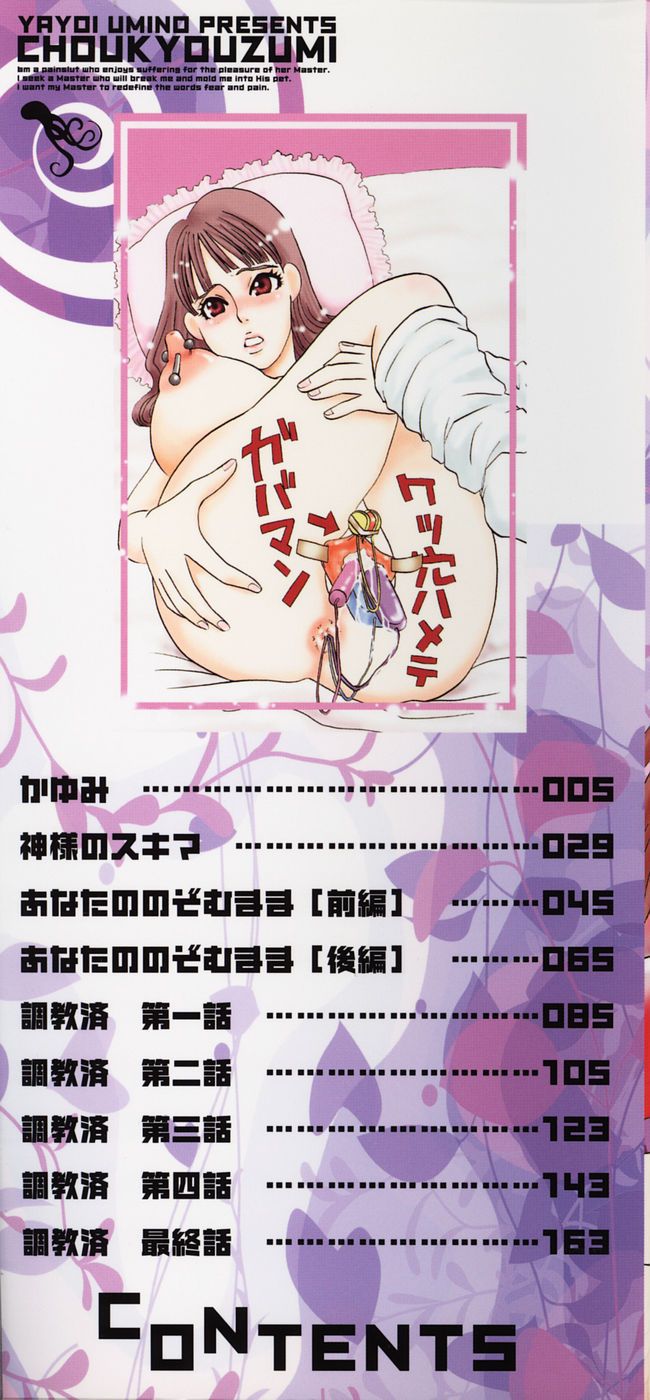 Choukyouzumi page 2 full