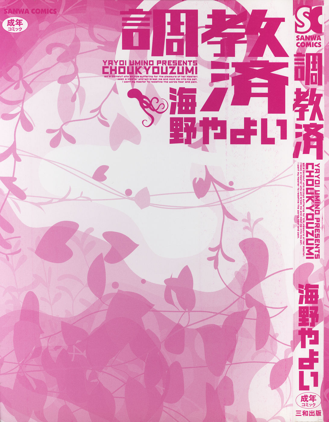 Choukyouzumi page 3 full