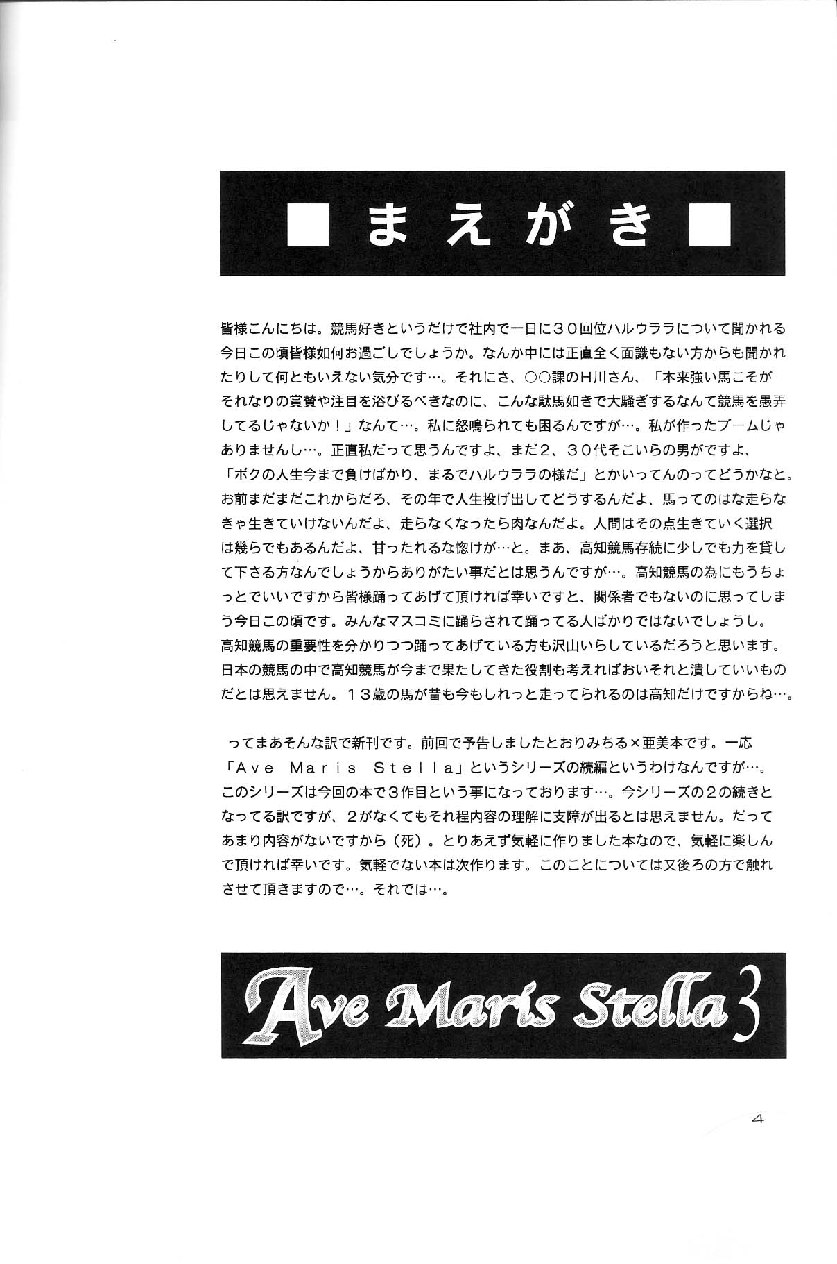 Ave Maris Stella 3 page 2 full